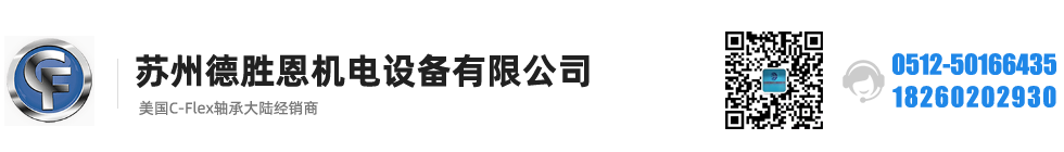 C-FLEX軸承，C-FLEX十字彈簧軸承，C-FLEX撓性軸承，C-FLEX彎曲軸承，C-FLEX單頭軸承，C-FLEX雙頭軸承，C-FLEX磨床軸承，C-Flex樞軸，C-FLEX彈性軸承
