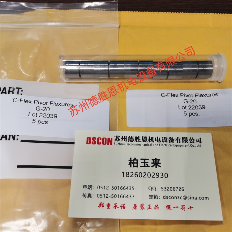 美國(guó)C-FLEX十字彈簧軸承、扭力彈簧G-20